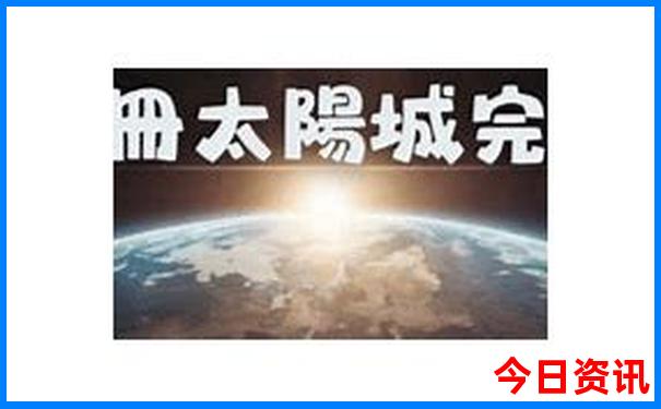 济南红色旅游十大景区